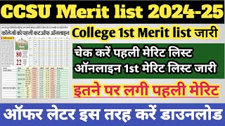 CCSU merit list kaise check kare 2024  CCSU college merit list 2024  CCSU merit list 202425 [upl. by Otinauj705]