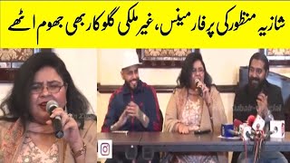 Viral Songs  Shazia Manzoor with International Singer Harnoor amp Juggy D [upl. by Osswald]