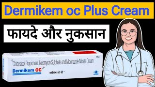 dermikem oc  dermikem oc  use dermikem oc skin cream  dermikem oc cream side effects [upl. by Elay]