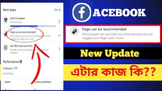 Page can be recommended  facebook page not recommendable solution  Technology Tutorial Bengali [upl. by Mirisola]