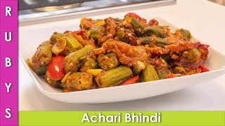 Achari Bhindi ki Sabzi Recipe in Urdu Hindi  RKK [upl. by Magnus]