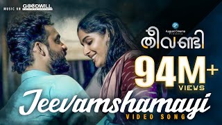 Theevandi  Jeevamshamayi  Video Song  August Cinema  Kailas Menon  Shreya Ghoshal  Harisankar [upl. by Yreneh656]