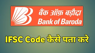 Bank Of Baroda Ifsc Code New  Ifsc Code Bank Of Baroda Ka [upl. by Tnilk]