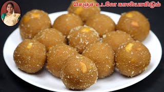 ரேஷன் அரிசியில் குண்டு குண்டு லட்டு இதுபோல செஞ்சி பாருங்க  Laddu Recipe  Sweet Recipes in Tamil [upl. by Haggerty]