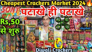 cheapest crackers market in Delhi 😱 latest cracker patakhe market Diwali crackers delhi ncr 2024🔥 [upl. by Aikemal999]