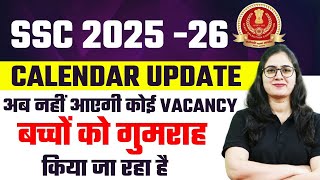 SSC Calendar 202526  SSC Exam Calendar Out 2025  SSC Official Exam Calendar  SSC Exams 2025 [upl. by Howey]