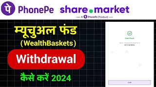 Phonepe share market wealthbasket withdrawal processshare market wealthbaskets se pese kaise nikale [upl. by Dion784]