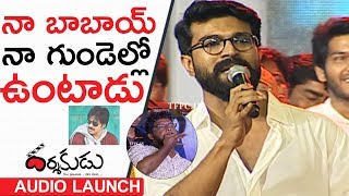 Ram Charan Emotional Words About Pawan Kalyan  Darshakudu Movie Audio Launch  TFPC [upl. by Wenz]