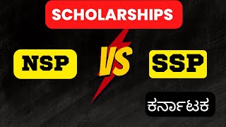 NSP SCHOLARSHIP VS SSP SCHOLARSHIP KARNATAKA [upl. by Westbrook]