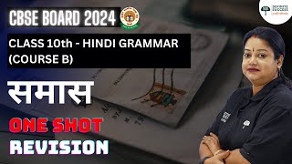 Class 10 Hindi Grammar Course B  Samas  One Shot Revision  CBSE Board 2024  By Rupali Mam [upl. by Mcripley850]