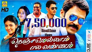 Nenjamellam Pala Vannam 2020 Official Tamil Full Movie  Mahesh Babu Venkatesh Samantha Anjali [upl. by Claudian]