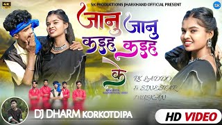 Janu Janu kahi kahi keNew Thet Nagpuri DJ Song 2024Singer suhana Devi amp Jitendra sanyasiDJ DHARM [upl. by Taveda]