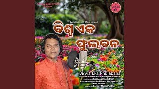 Biswa Eka Phulabana [upl. by Bahner794]