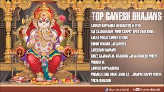 Top Ganesh Bhajans I Full Audio Songs Juke Box [upl. by Natelson]