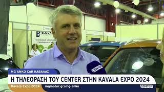 KAVALA EXPO 2024  MG ANKO CAR ΚΑΒΑΛΑΣ [upl. by Nyrrat186]