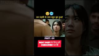 Hollywood best amazing movie in Hindi 😱 shorts hollywood movie [upl. by Mcgill592]