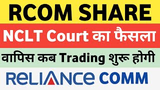 Reliance Communications Share Latest News  Rcom Share Latest News [upl. by Suirrad]