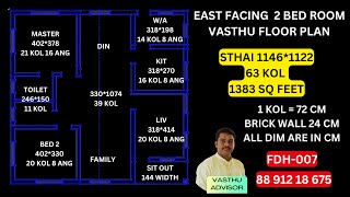 East Facing House Plan Design 2 Bed 2 Bath under 1400 Sq Ft  Vastu Advisor [upl. by Chemarin608]