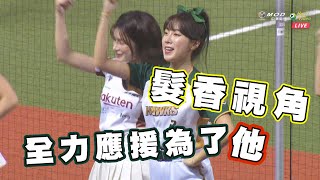 安芝儇為了“他”奮力加油！★ 中職明星賽獨家多視角鎖定Hami Video ★ [upl. by Axia]