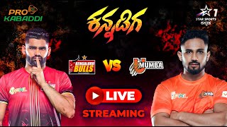 Bengaluru Bulls Vs U Mumba match live  Pro kabaddi match live 2024 season 11 in kannada [upl. by Ardekan950]