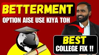 BETTERMENT OPTION AISE USE KIYA TOH BEST COLLEGE FIX PRADEEP GIRI SIR [upl. by Annaert]