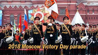 Live 2018 Moscow Victory Day parade俄罗斯胜利日红场大阅兵 [upl. by Reich]