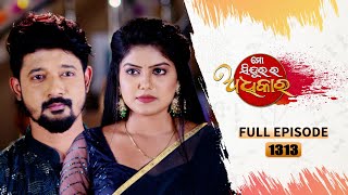 Mo Sindurara Adhikara  Full Ep 1313  5th Sept 2024  Odia Serial  Tarang TV [upl. by Epilihp]