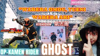 OP Kamen Rider GHOST  Warera omou yueni Warera ari cover Fery AP kamenriderghost 仮面ライダーゴースト 氣志團 [upl. by Peirce813]