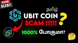 Ubit Coin Scam or legit 🤔 MLM or Real Cryptocurrency Explained [upl. by Lavinie274]