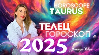 ГОРОСКОП ТЕЛЕЦ на 2025 год 🔥 [upl. by Menashem]