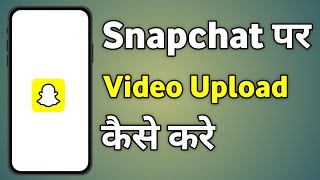 Snapchat Par Video Kaise Upload Karte Hain  Snapchat Me Video Kaise Dalte Hain [upl. by Phenice]