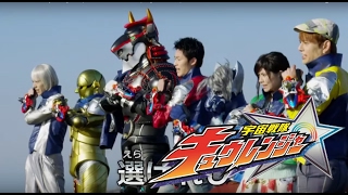 Uchuu Sentai Kyuranger Episode 1 PREVIEW English Subs [upl. by Akenet]