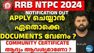 RRB NTPC APPLY ചെയ്യാന്‍ ഏതൊക്കെ DOCUMENTS വേണം  RRB NTPC 2024RAILWAY RECRUITMENTS  SUPER NOTES [upl. by Yraeht281]