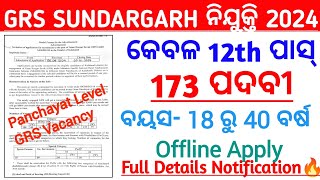 GRS Sundargarh Recruitment 2024  Sundargarh Gram Rozgar Sevak Recruitment 2024  12th Pass Vacancy [upl. by Nomla]