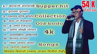 Old bodo song bigrai Brahma Super hit collection old bodo songsold bodo musicnew bodo music video [upl. by Freed255]