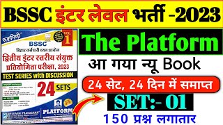 आ गया न्यू book  Bssc इंटर लेवल 2023  SET 01  bssc inter level practice set platfrom [upl. by Uria]