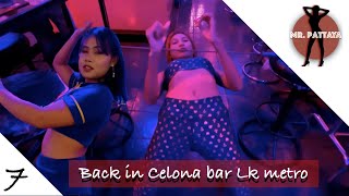 Sexy bar ladies in lk metro pattaya [upl. by Morganne503]