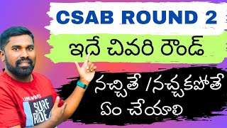 CSAB ROUND 2Seat allotmentDosamp DontsPRASAD SIR [upl. by Dulcle]