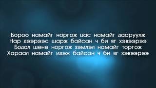 NMN  Хэвээрээ Lyric Download [upl. by Wain]