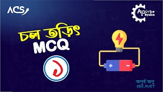 One shot MCQ  Physics 2nd part  current electricity  part  01 [upl. by High]