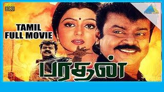 Bharathan 1992  Full Movie  Vijayakanth  Bhanupriya  Full HD [upl. by Ahsenauq]