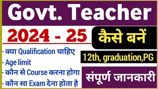 Teacher kaise bane  how to become govt teacher teacher banne ke liye kya kare  primary tgt pgt [upl. by Emeline]