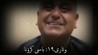 مەلا معاز وتاری ١٩ باسی کرۆنا [upl. by Oal]