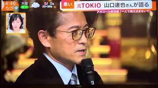 山口達也講演会 山口達也と依存症 CBCテレビ「チャント」 [upl. by Fotinas984]