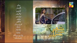 Tum Mere Kya Ho  Episode 80  Teaser  12 July 2024  Adnan Raza Mir amp Ameema Saleem   HUM TV [upl. by Ferdinana]