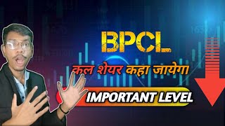 BPCL share latest news today  bpcl stock latest news today🤑  bpcl share target [upl. by Hadrian]