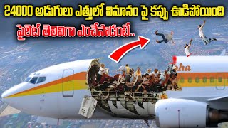 The Miracle Landing Of Aloha Airlines Flight 243  How Flight 243 survived  Sri Media Prime [upl. by Pansy]