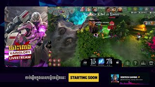 Live Vainglory 2023 Ranked 1121 [upl. by Ingemar]