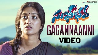 Gagannaanni Video Song  Sukhibhava Movie Songs  Juevin Singh  Rohit Kesiraju  Mango Music [upl. by Duthie]