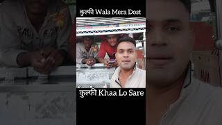 Ice Cream Wala Mera Dost icecreamshorts trending [upl. by Ominoreg]